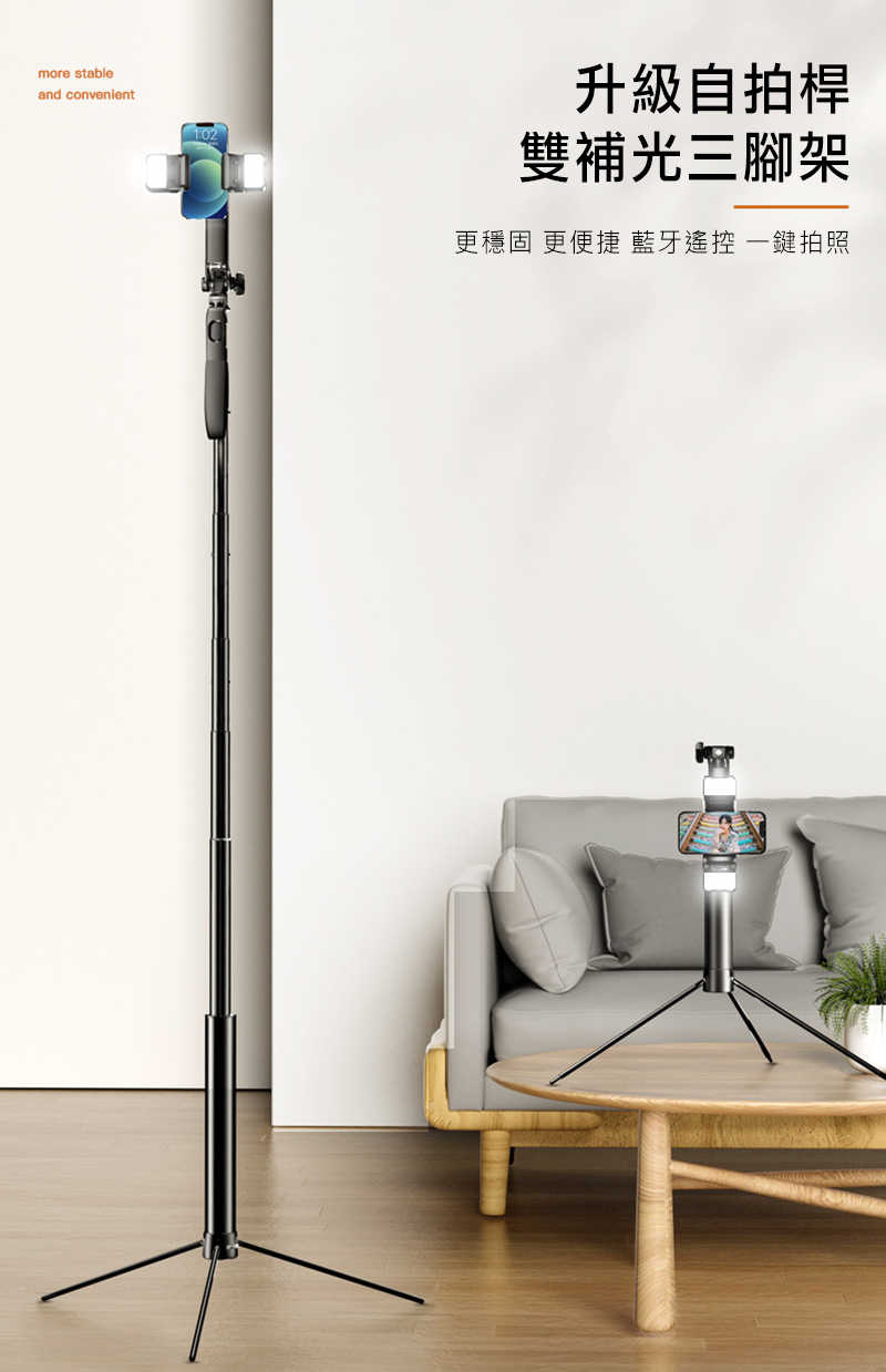 自拍桿 JUNDNE A21S 雙補光自拍桿(170CM)+D2大補光燈【愛瘋潮】