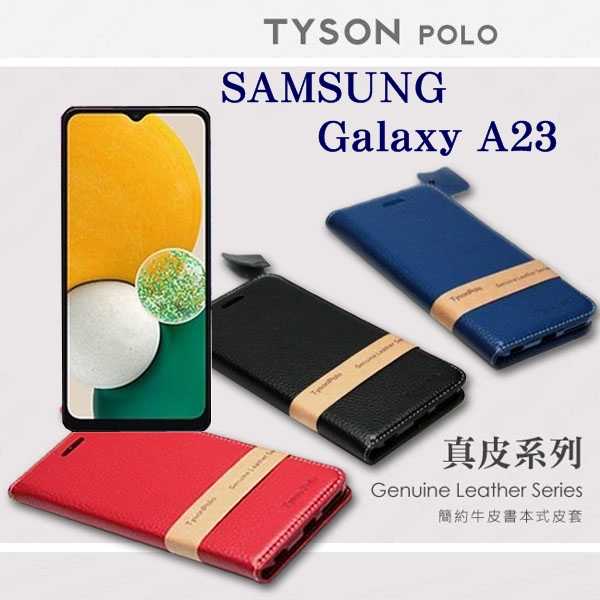 【愛瘋潮】三星 Samsung Galaxy A23 頭層牛皮簡約書本皮套 POLO 真皮系列 手機殼 可插卡