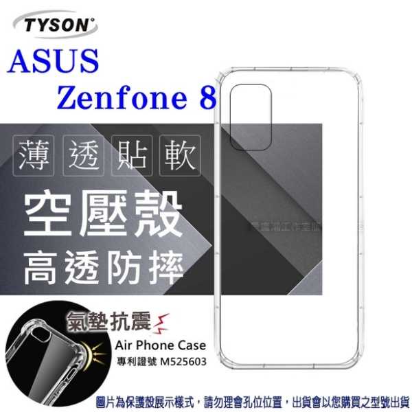 【愛瘋潮】現貨 華碩 ASUS ZenFone 8 ZS591KS 高透空壓殼 防摔殼 氣墊殼 軟殼 手機殼 防撞