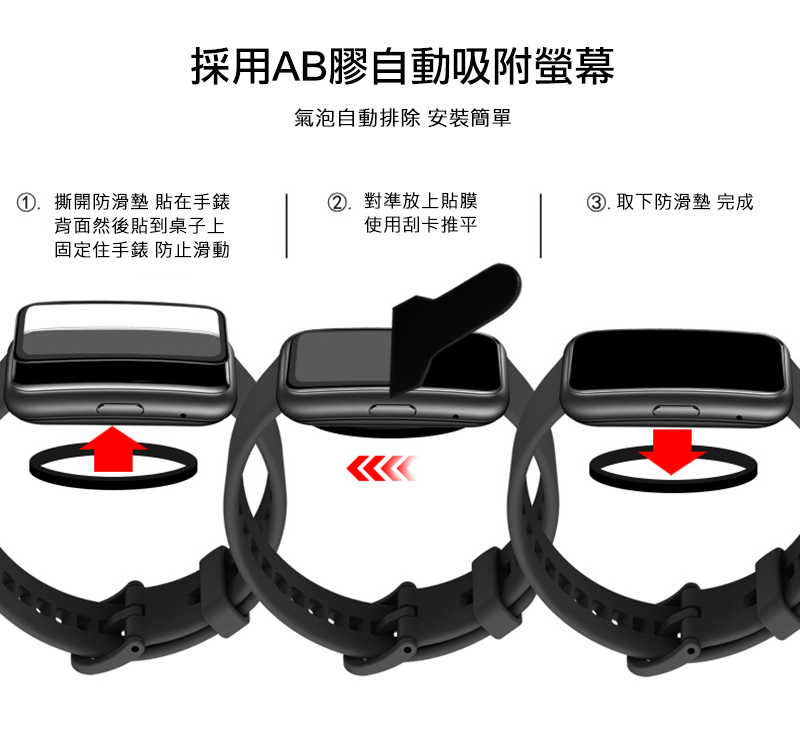 手錶保護貼 Imak SAMSUNG Galaxy Fit 3 手錶保護膜【愛瘋潮】