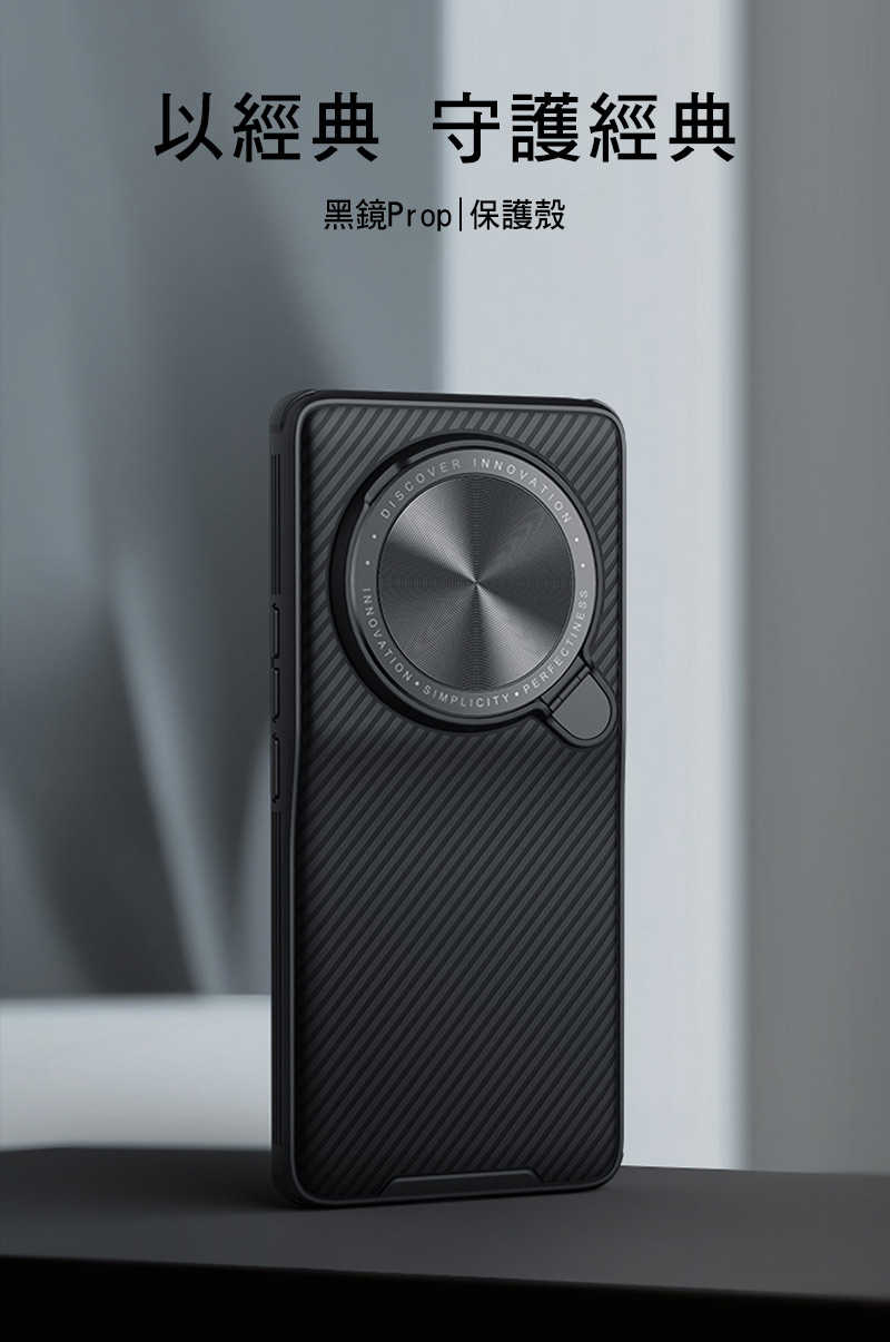 保護套 NILLKIN 小米 13 Ultra 黑鏡 Pro 保護殼   手機殼 保護殼  【愛瘋潮】