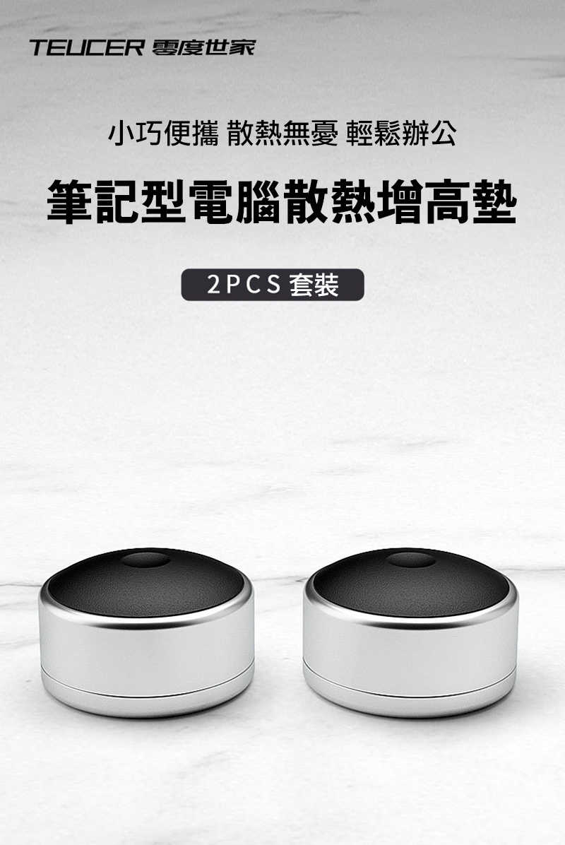 零度世家 ZG40 筆記型電腦散熱增高墊 筆電散熱 筆電墊高 物理散熱 高度可調整【愛瘋潮】