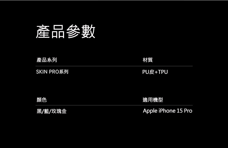 皮套 手機殼  DUX DUCIS Apple iPhone 15 Pro SKIN Pro 皮套【愛瘋潮】