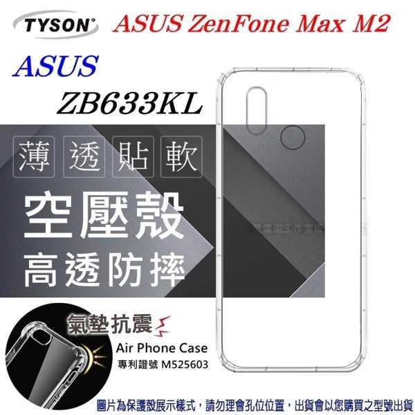 【愛瘋潮】ASUS ZenFone Max M2 (ZB633KL) 高透空壓殼 防摔殼 氣墊殼 軟