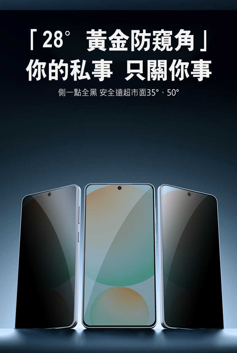 NILLKIN SAMSUNG 三星 Galaxy S25 Edge 隱衛滿版防窺玻璃貼(無塵艙) 太空艙 貼膜神器 手