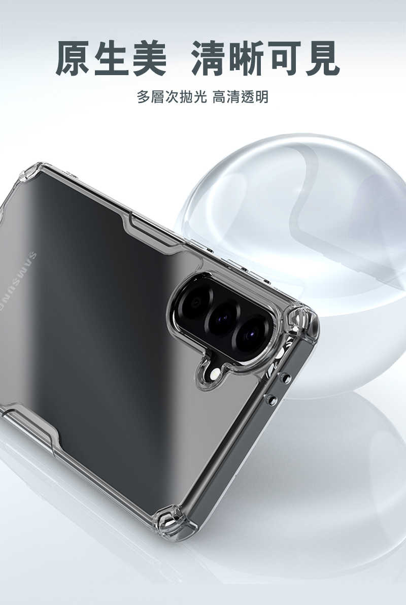 手機殼 防摔殼 NILLKIN SAMSUNG 三星 Galaxy A56 5G 本色 Pro 保護套 保護殼 手機套