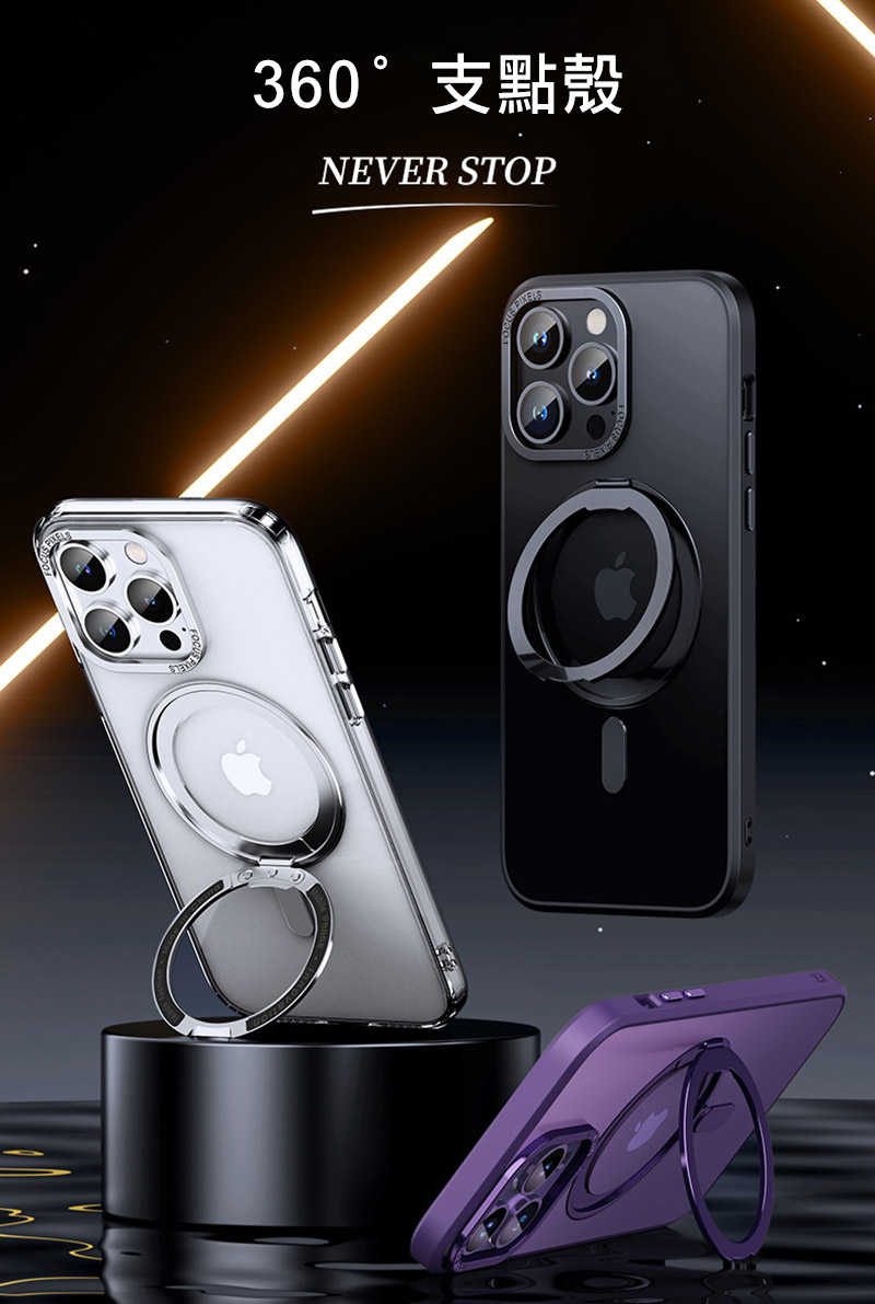 磁吸殼 QinD Apple 蘋果 iPhone14 Pro Max 旋轉磁吸支點殼 手機殼 保護殼 保護套 雙料殼 磁