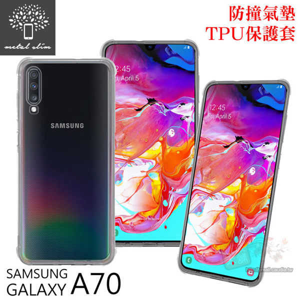 【愛瘋潮】Metal-Slim Samsung Galaxy A70 防撞氣墊TPU 手機保護套 軟