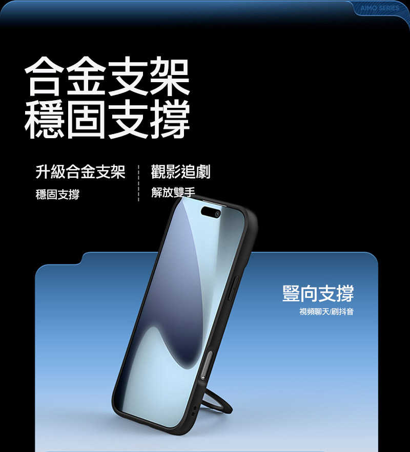 DUX DUCIS Apple 蘋果 iPhone 17 Pro Max Aimo Mag 支架保護殼 手機殼 手機套
