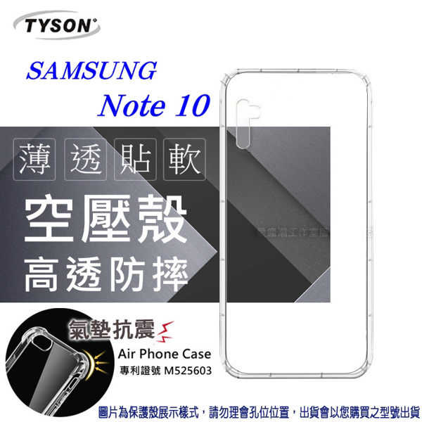 【愛瘋潮】Samsung Galaxy Note 10 高透空壓殼 防摔殼 氣墊殼 軟殼 手機殼