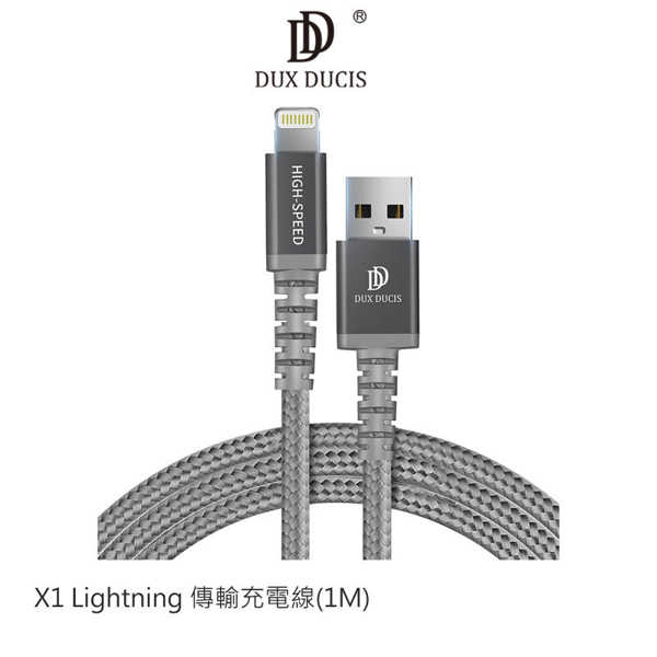 【愛瘋潮】DUX DUCIS X1 Lightning 傳輸充電線(1M)(MFi) ios全系列
