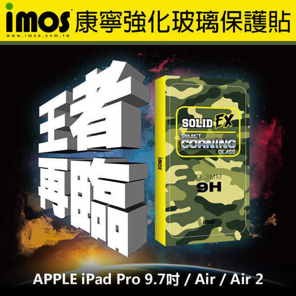【現貨】iPad Pro 9.7吋 / Air / Air 2 imos SOLID-EX 9H保貼