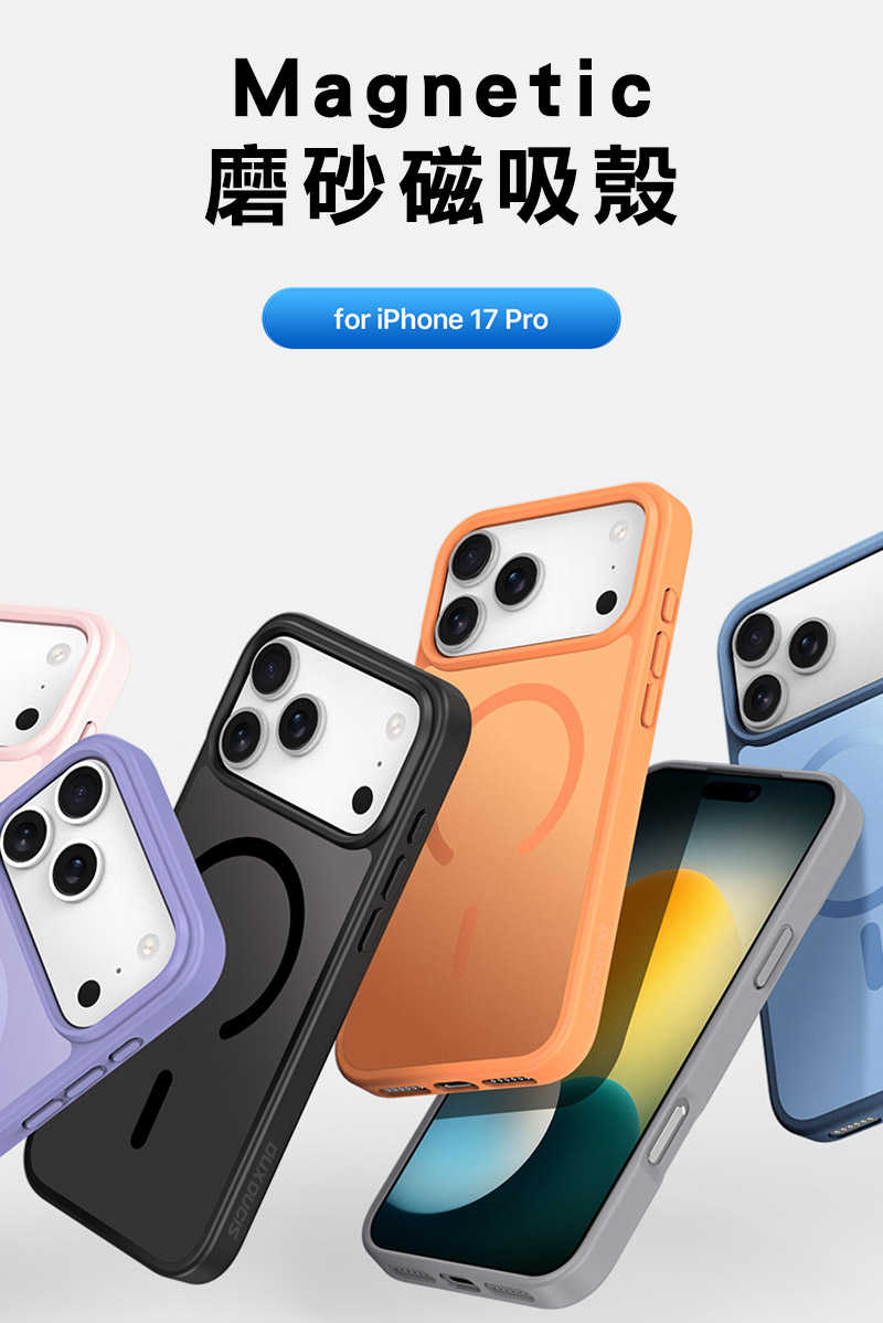 DUX DUCIS Apple 蘋果 iPhone 17 Pro Yind 磁吸保護殼(開口磁吸圈) 手機殼 磁吸殼 保