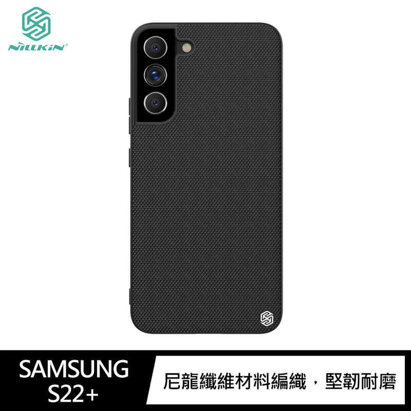 【愛瘋潮】 手機殼 NILLKIN SAMSUNG Galaxy S22、S22+ 優尼保護殼 手機殼