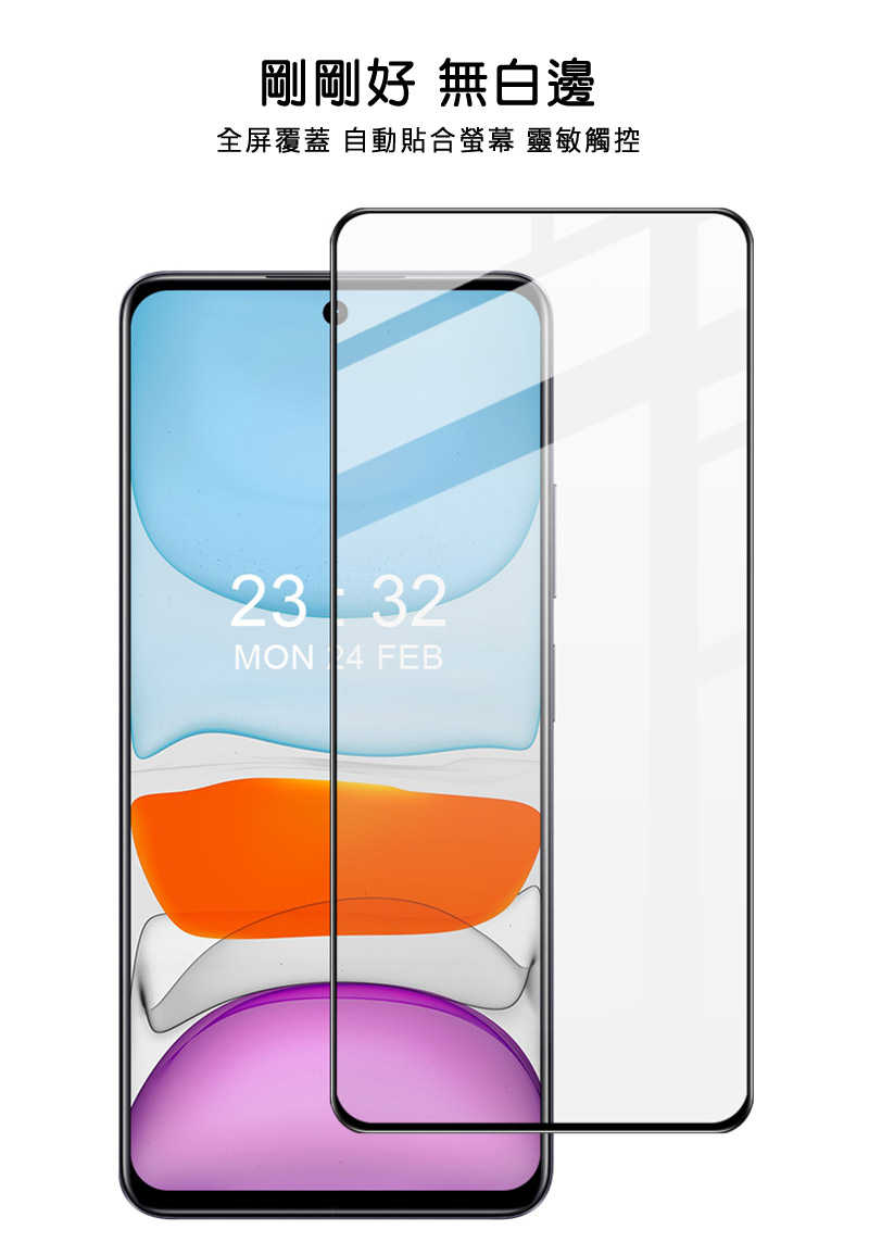Imak 艾美克 realme 11x 5G 滿版鋼化玻璃貼 玻璃膜 鋼化膜 手機螢幕貼 保護貼 【愛瘋潮】