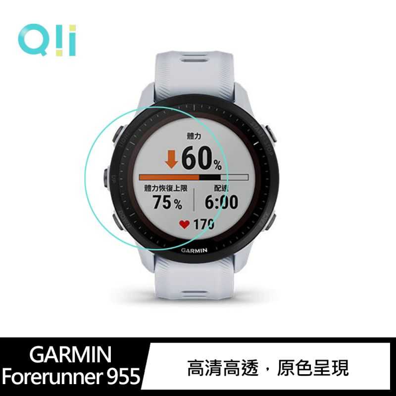 【愛瘋潮】Qii GARMIN Forerunner 955 玻璃貼 (兩片裝)