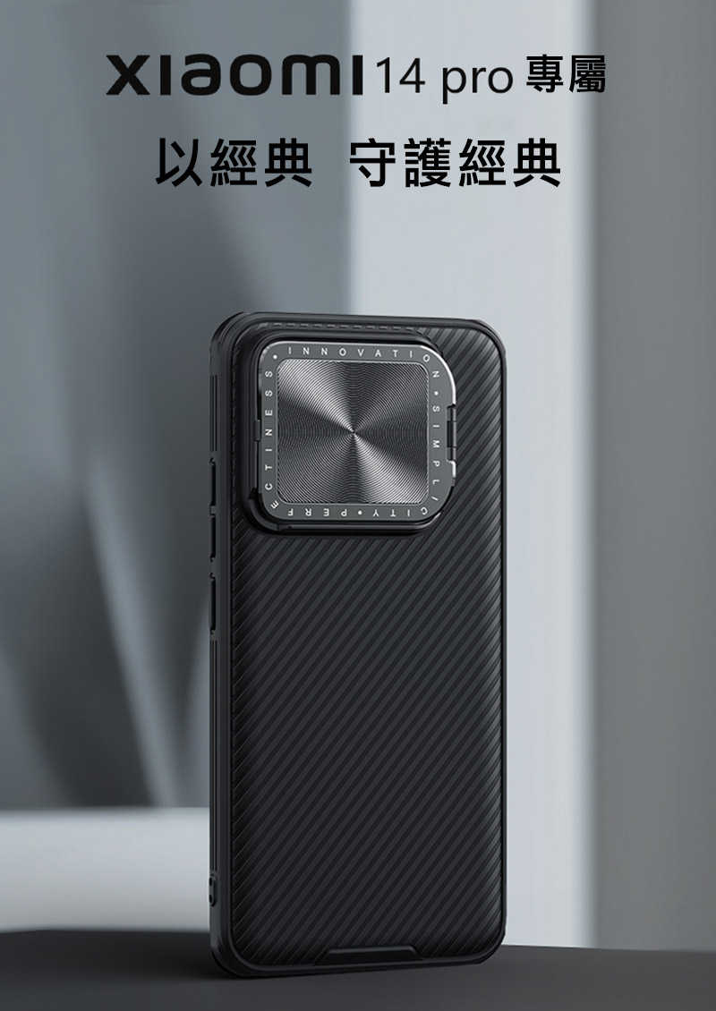 磁吸殼 NILLKIN Xiaomi 小米 14 Pro 黑鏡 Prop 磁吸保護殼 保護套 手機殼 鏡頭保護 可站立