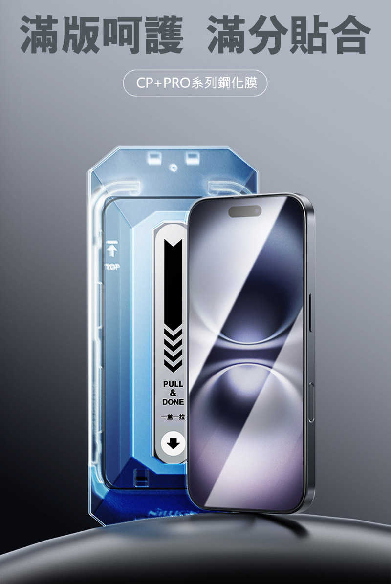 NILLKIN Apple 蘋果 iPhone 16 Amazing CP+PRO 防爆鋼化玻璃貼(無塵艙) 太空艙 貼