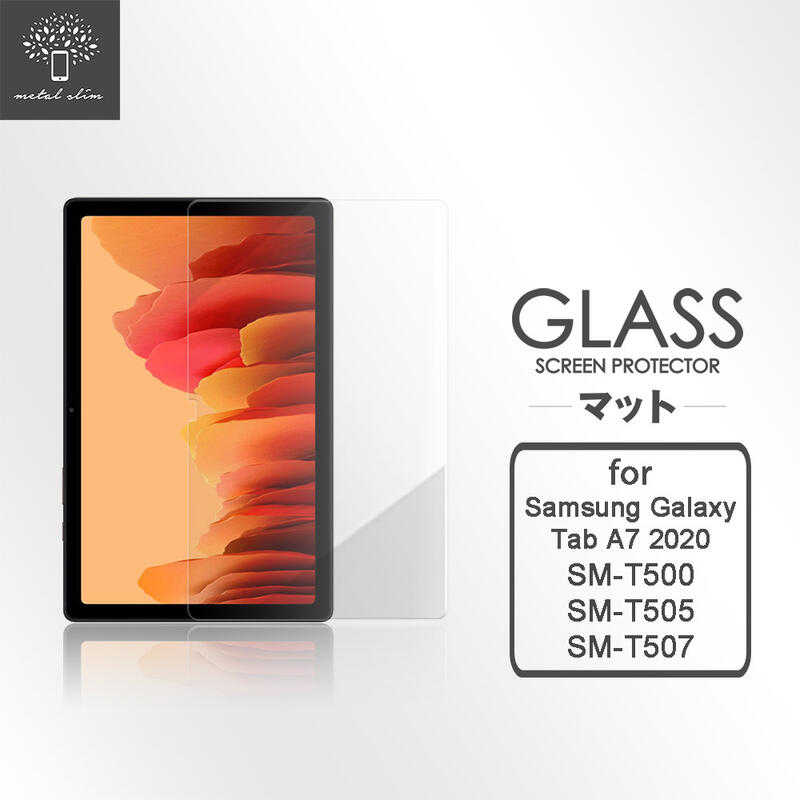 【愛瘋潮】Metal-Slim Samsung Tab A7 10.4吋 鋼化玻璃 螢幕保護貼 T500 T505 T5