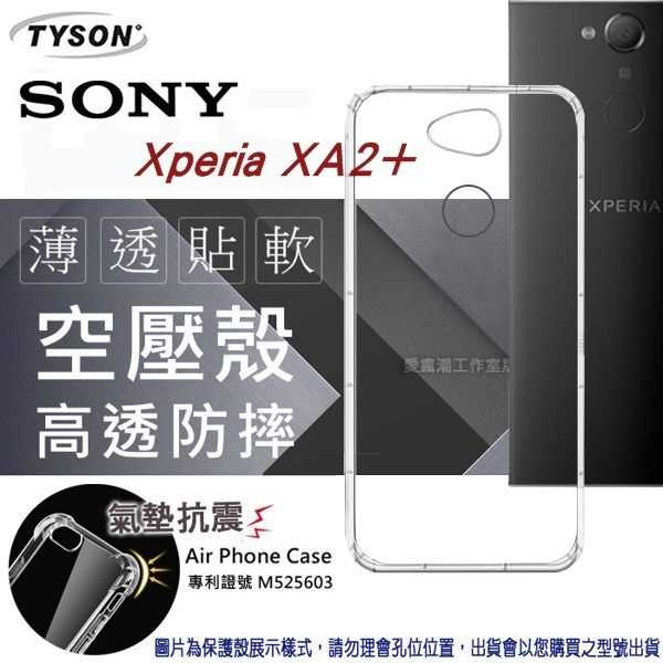 【愛瘋潮】索尼 SONY Xperia XA2+ 高透空壓殼 防摔殼 氣墊殼 軟殼 手機殼