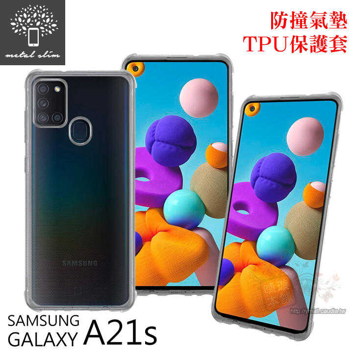 【愛瘋潮】Metal-Slim Samsung Galaxy A21s 軍規 防撞氣墊TPU 手機保護套