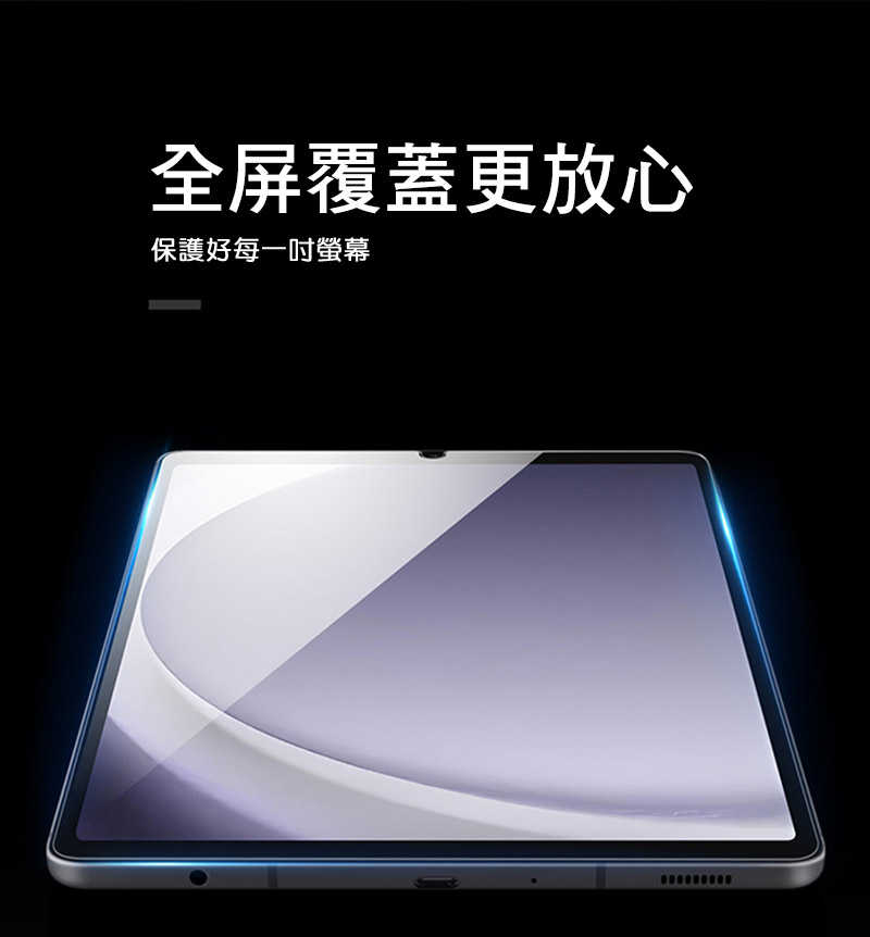DUX DUCIS SAMSUNG 三星 Galaxy Tab A9 (8.7吋) 玻璃貼 9H硬度 鋼化膜 平板保護貼
