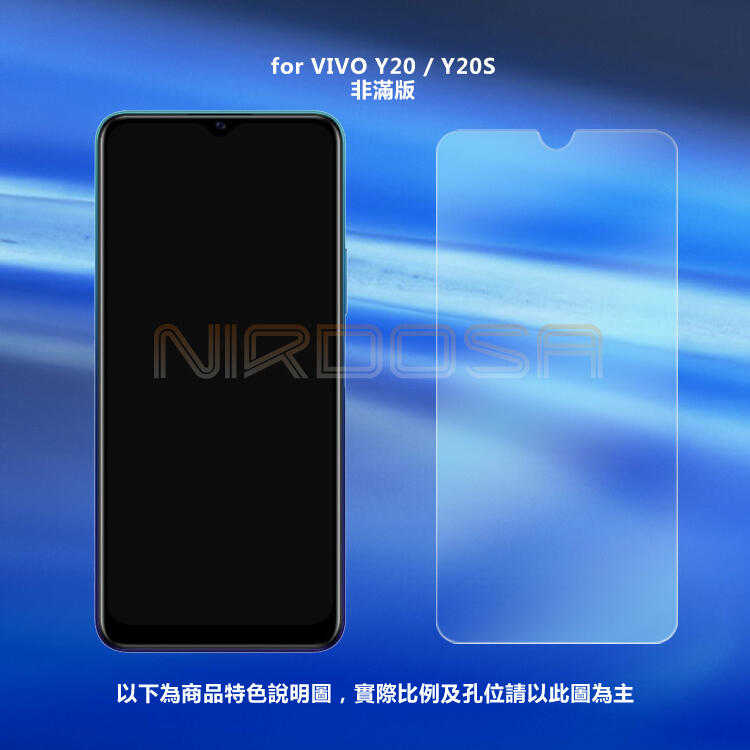 【愛瘋潮】 NIRDOSA VIVO Y20 / Y20s 9H 0.26mm 玻璃螢幕保護貼 鋼化玻璃 防刮 防爆