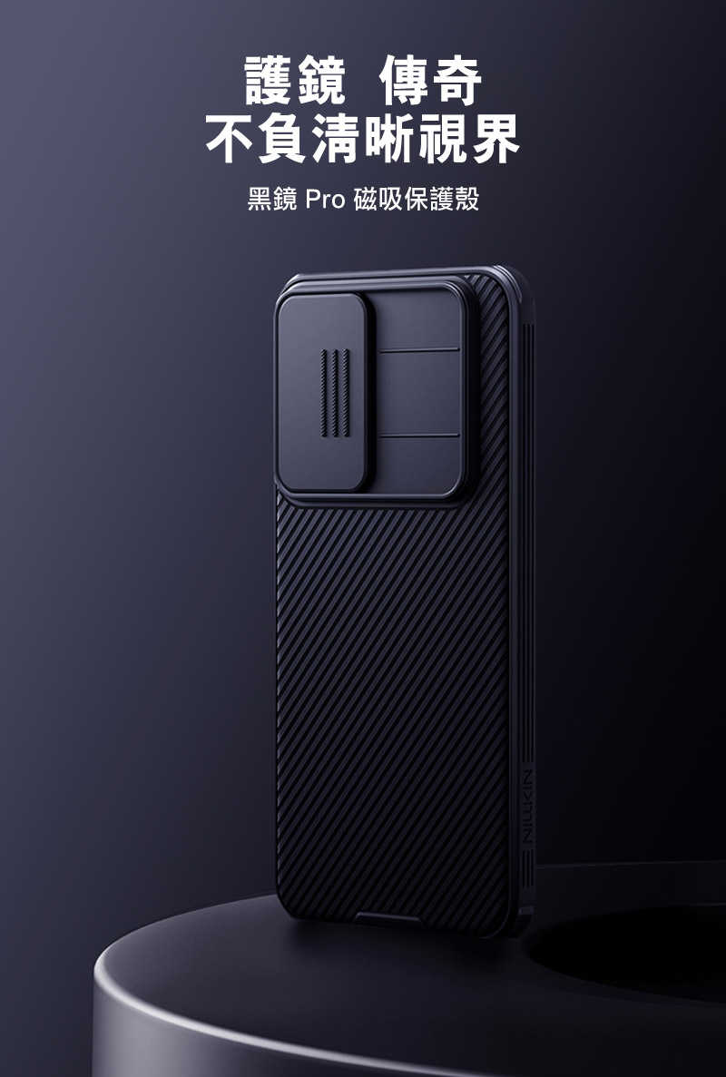 磁吸殼 手機殼 NILLKIN SAMSUNG 三星 Galaxy A36 5G 黑鏡 Pro 磁吸保護殼 【愛瘋潮】