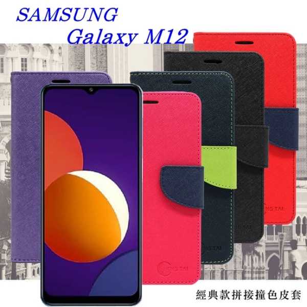 【愛瘋潮】三星 Samsung Galaxy M12 5G 經典書本雙色磁釦側翻可站立皮套 手機殼 可插卡 可站立 掀蓋