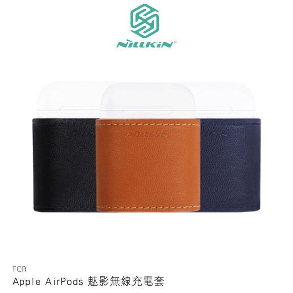 【愛瘋潮】NILLKIN Apple AirPods 魅影無線充電套 QI無線充電保護套 AirPo