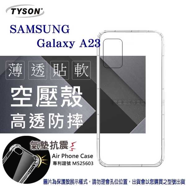 【愛瘋潮】Samsung Galaxy A23 高透空壓殼 防摔殼 氣墊殼 軟殼 手機殼 空壓殼 保護殼 保護套