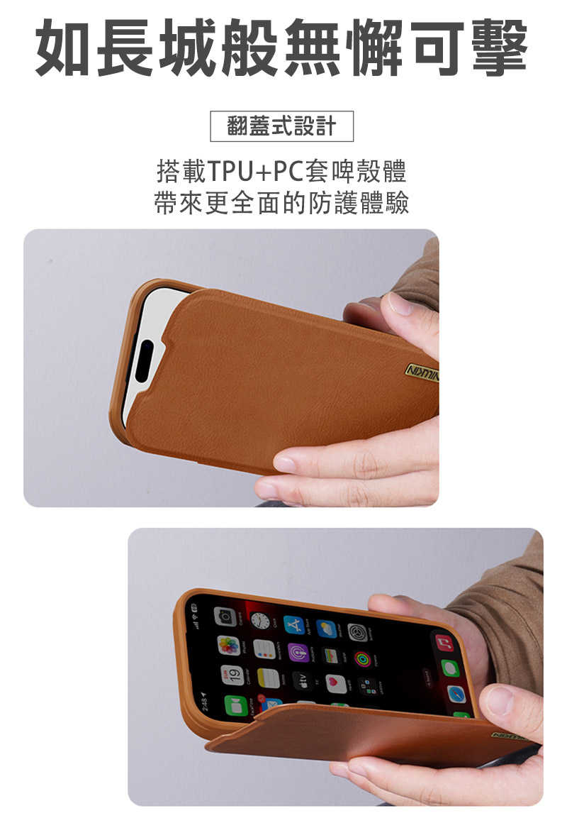 側掀皮套 NILLKIN Apple 蘋果 iPhone 17 Pro 秦系列 Pro 皮套【愛瘋潮】