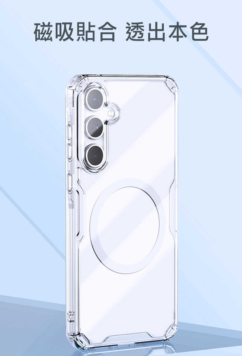 NILLKIN SAMSUNG 三星 Galaxy A55 5G 本色 Pro 磁吸保護套 保護套 保護殼 磁吸殼 手機