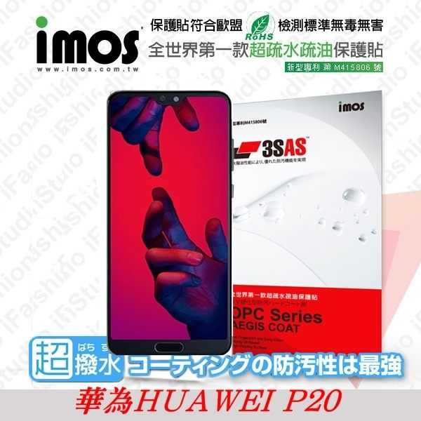 【愛瘋潮】華為 ​HUAWEI P20 iMOS 3SAS 防潑水 防指紋 疏油疏水 螢幕保護貼