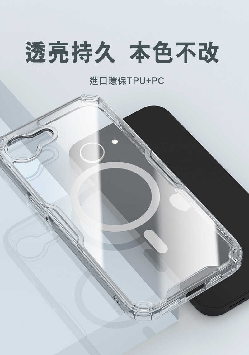 磁吸殼 防摔殼 NILLKIN Apple 蘋果 iPhone 16e 本色 Pro 磁吸保護套 手機殼 【愛瘋潮】