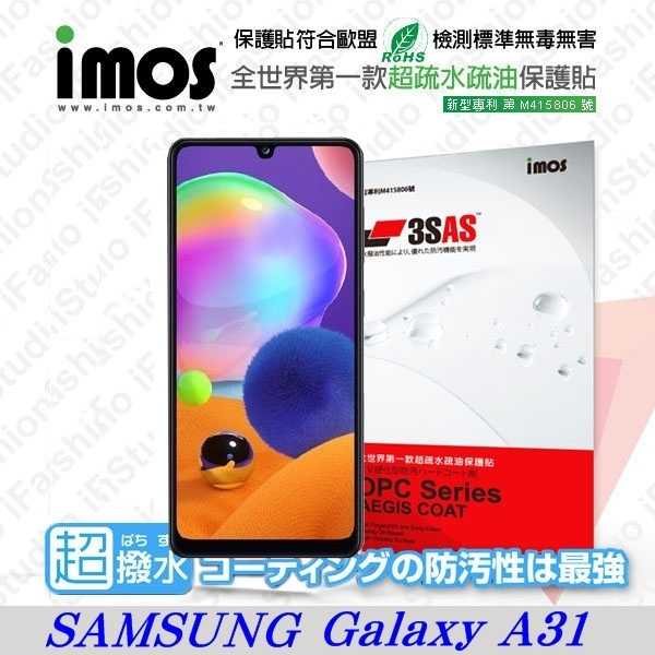 【愛瘋潮】三星 Samsung Galaxy A31 iMOS 3SAS 防潑水 防指紋 疏油疏水 螢幕保護貼