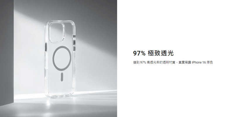 MAGEASY Apple 蘋果 iPhone 16 6.1吋 Bright M 不發黃軍規磁吸透明殼 保護殼 保護套