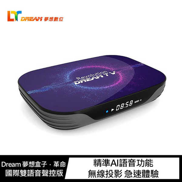 【愛瘋潮】Dream 夢想盒子．革命 國際雙語音聲控版 支援安卓/蘋果手機投放功能!!