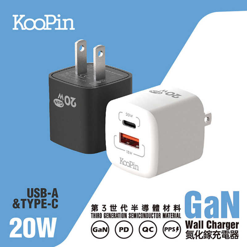 充電器 快充 旅充 KooPin GaN 氮化鎵 20W 雙孔PD+QC 手機/平板快速充電器 快充頭 可折疊 迷你便攜