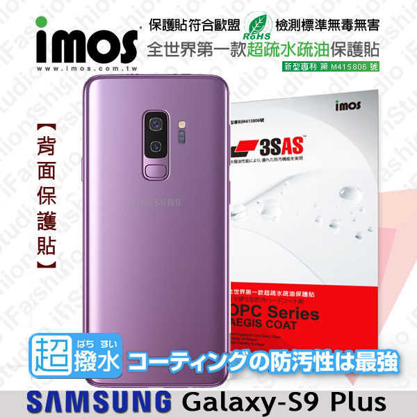 【愛瘋潮】Samsung Galaxy S9 Plus / S9+ iMOS 3SAS 【背面】保貼