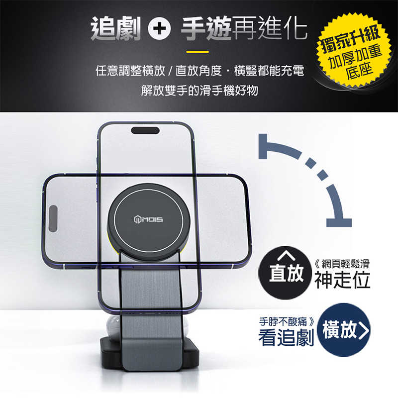 MOIS 摩世 三合一磁吸無線充電座 iPhone MagSafe AirPods Pro Apple Watch 手錶