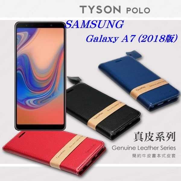 【愛瘋潮】Samsung Galaxy A7 (2018版) 簡約牛皮書本式皮套 POLO 真皮系列