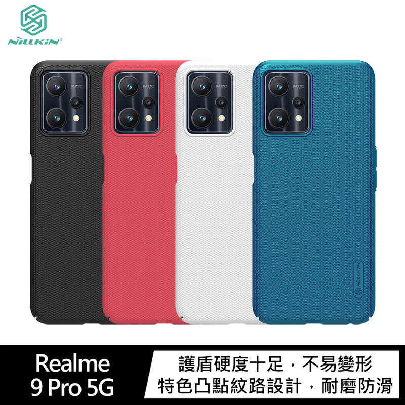 【愛瘋潮】 NILLKIN Realme 9 Pro 5G 超級護盾保護殼 硬殼 背殼 防撞殼 防摔殼