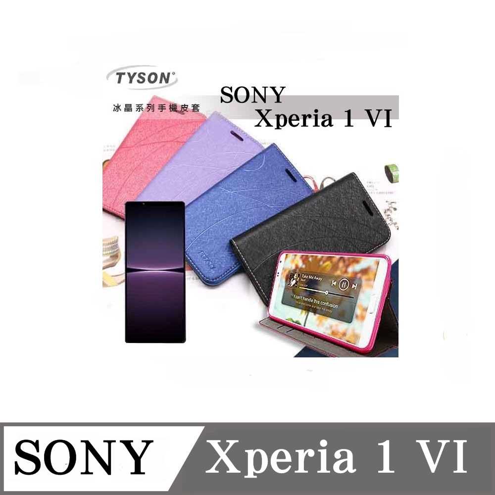 可站立 可插卡 索尼 SONY Xperia 1 VI 冰晶系列 隱藏式磁扣側掀皮套 保護套 手機殼【愛瘋潮】