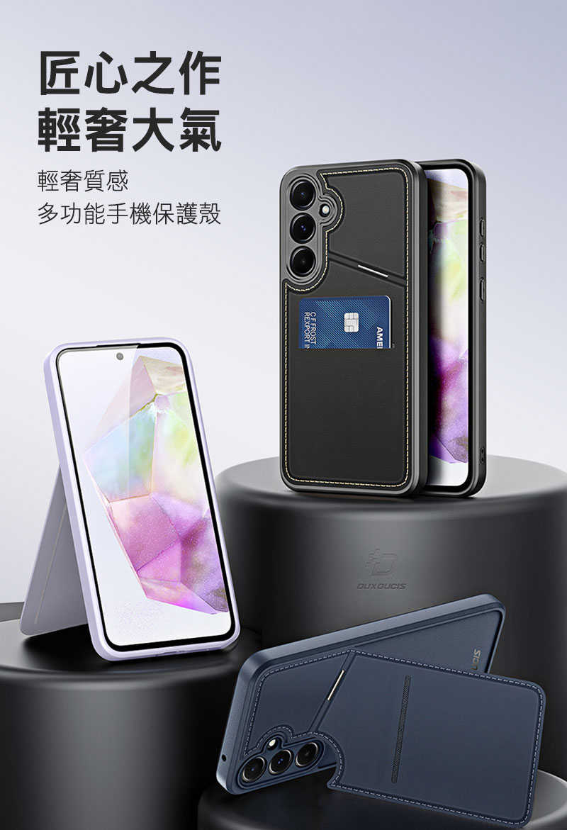 DUX DUCIS SAMSUNG 三星 Galaxy A35 5G Rafi II 手機殼 保護殼 保護套 可插卡 可