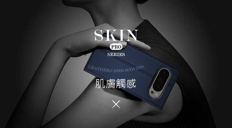 保護套 手機殼 DUX DUCIS Google Pixel 10 Pro XL SKIN Pro 皮套【愛瘋潮】