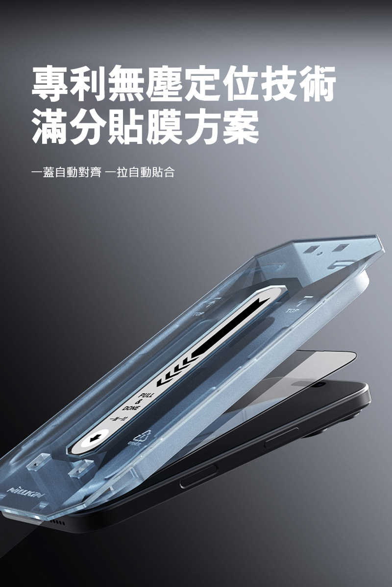 NILLKIN Apple 蘋果 iPhone 16 Amazing CP+PRO 防爆鋼化玻璃貼(無塵艙) 太空艙 貼