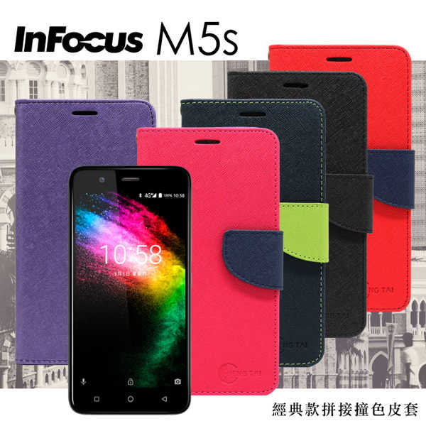 【愛瘋潮】InFocus M5s 經典書本雙色磁釦側翻可站立皮套 手機殼