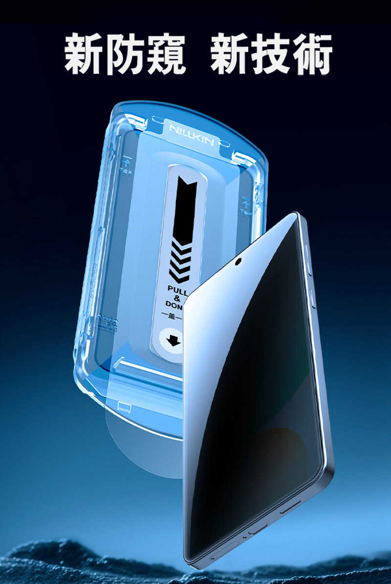 NILLKIN SAMSUNG 三星 Galaxy S25 Edge 隱衛滿版防窺玻璃貼(無塵艙) 太空艙 貼膜神器 手