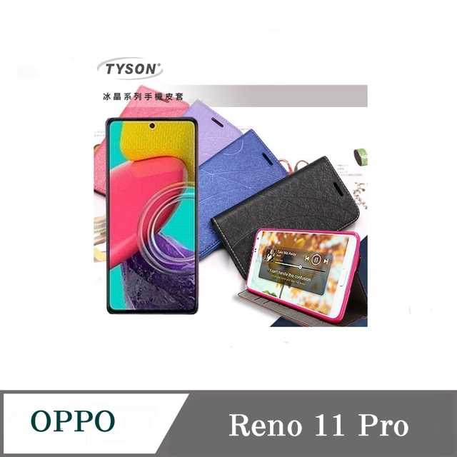 可站立 可插卡 OPPO Reno11 Pro 冰晶系列 隱藏式磁扣側掀皮套 保護套 手機殼 側翻皮套 【愛瘋潮】